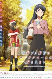 Seishun Buta Yarou