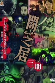 Yamishibai Temporada 3