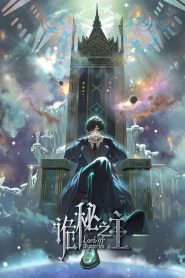 Lord of Mysteries Temporada 1